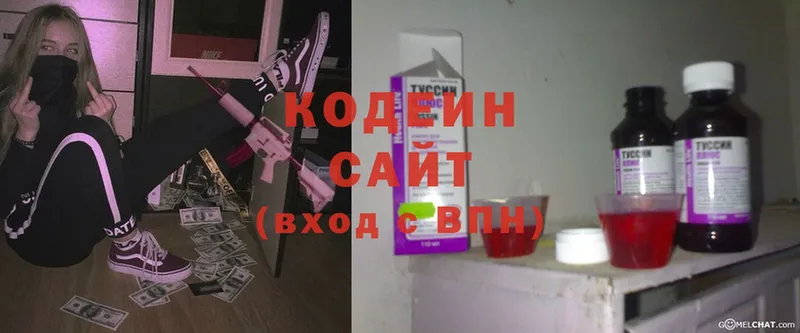 Кодеин Purple Drank  Иннополис 